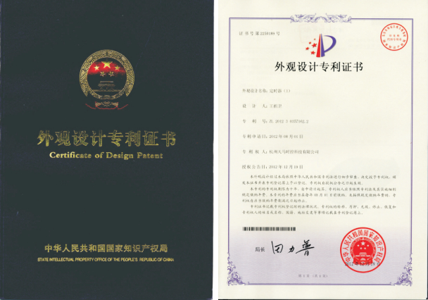 Certificate of Design Patents
